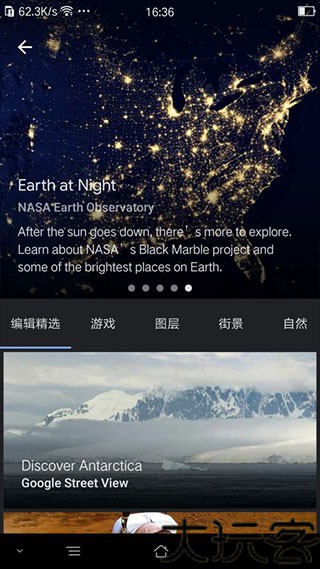 谷歌卫星地图安卓版