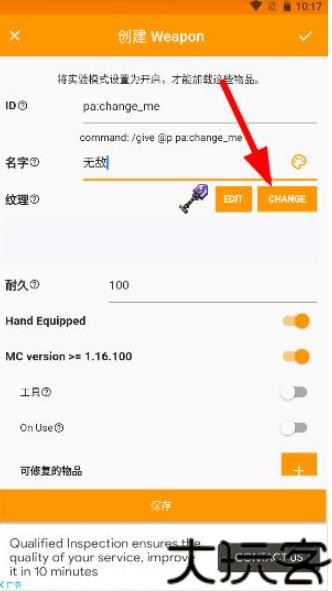 我的世界编辑器