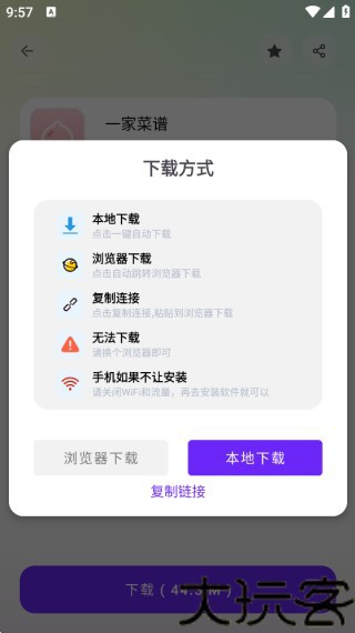 淘应用1.6