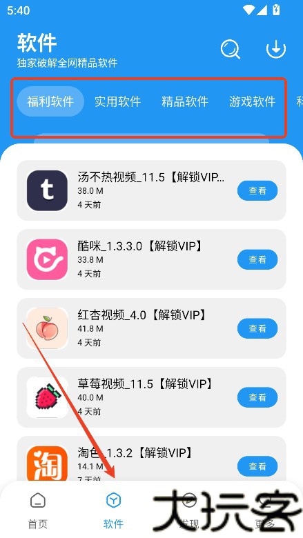 淘应用1.6