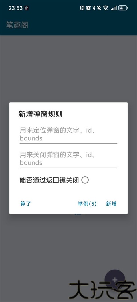 李跳跳2.2