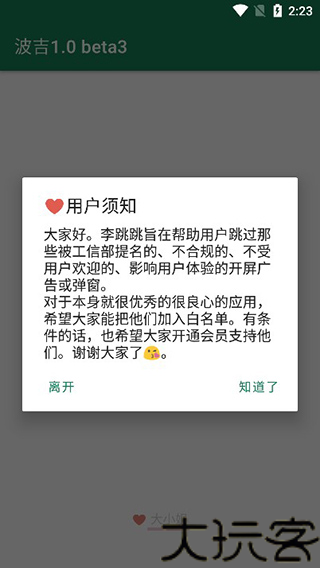 李跳跳2.2