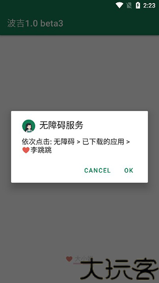 李跳跳2.2