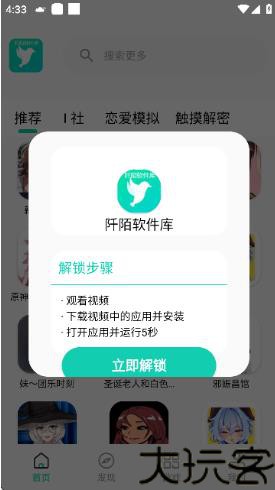 阡陌软件库5.0