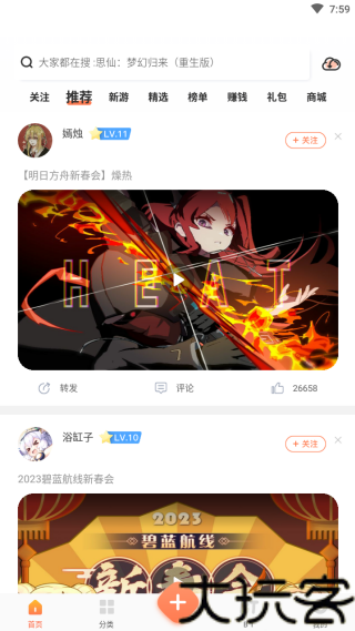 2399乐园游戏盒子
