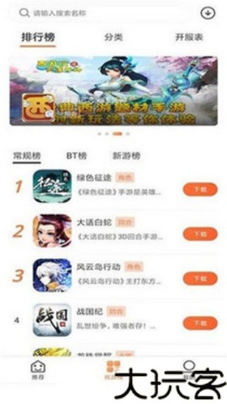 2399乐园游戏盒子