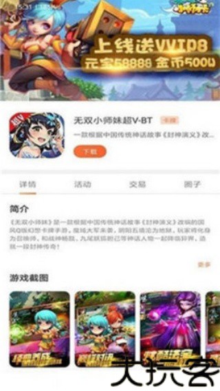 2399乐园游戏盒子