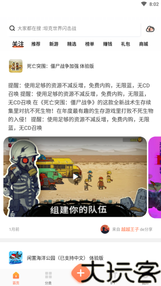 2399乐园游戏盒子