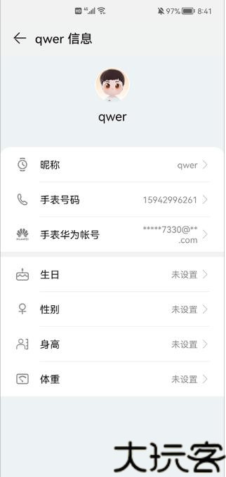 华为手表智能关怀