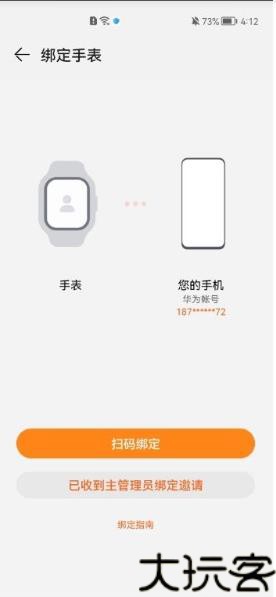 华为手表智能关怀