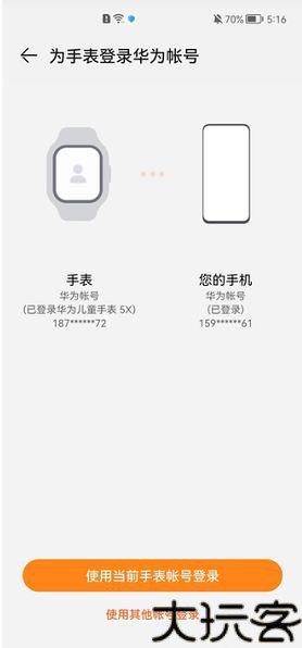 华为手表智能关怀