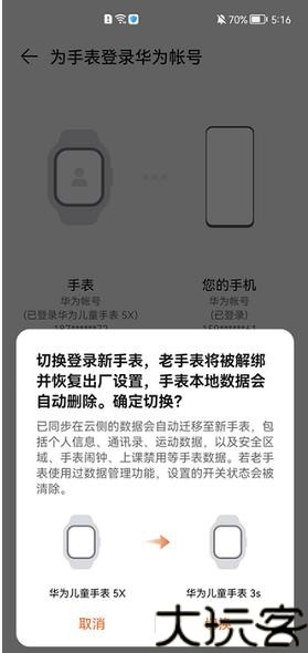 华为手表智能关怀