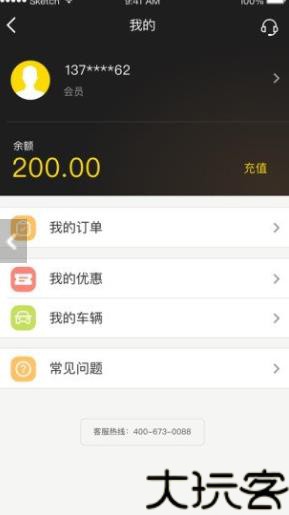 洗车哥自助洗车