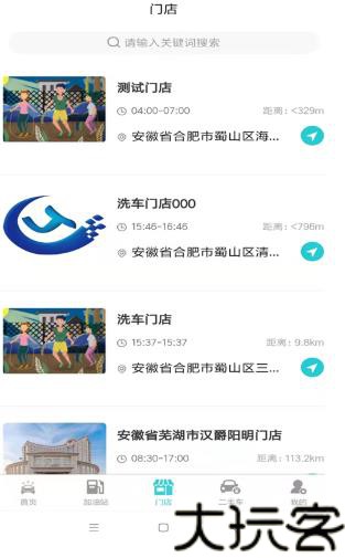 洗车哥自助洗车