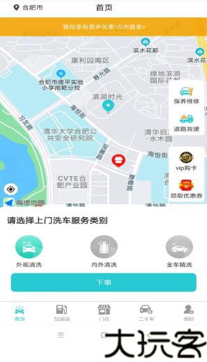 洗车哥自助洗车