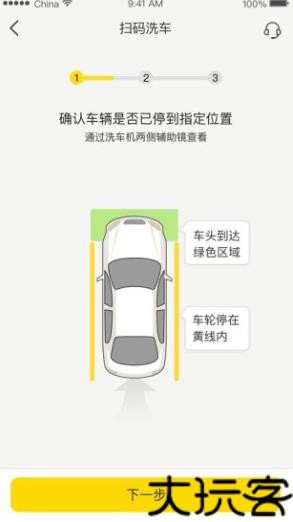 洗车哥自助洗车