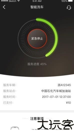洗车哥自助洗车