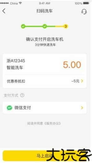 洗车哥自助洗车