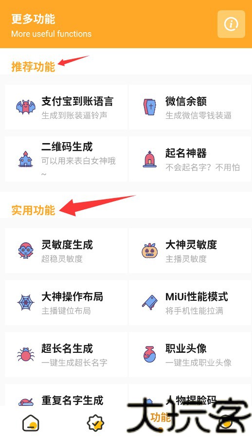 TA画质助手最新版