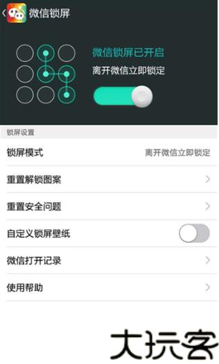 微信主题美化包安卓版