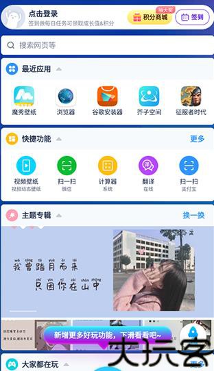 微信主题美化包安卓版