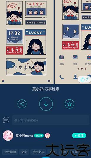 微信主题美化包安卓版