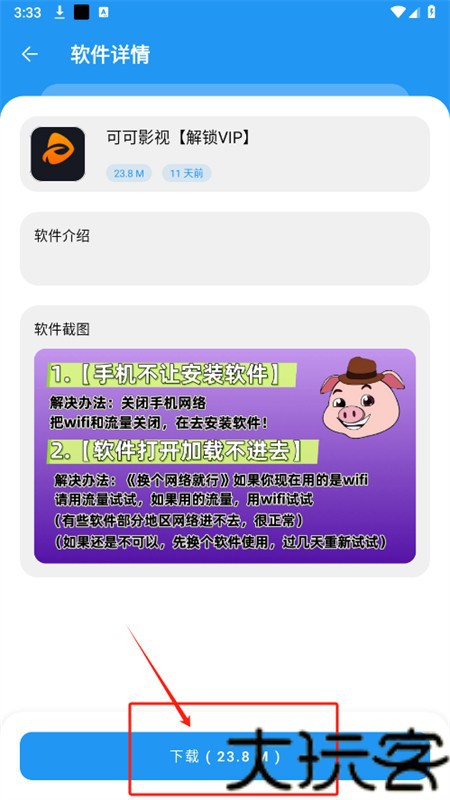 小猪软件库最新版