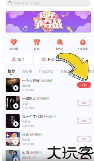 酷狗唱唱旧版本