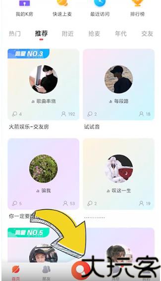 酷狗唱唱旧版本
