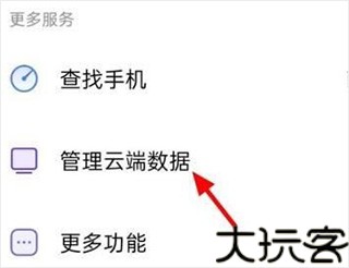 OPPO云服务安卓版