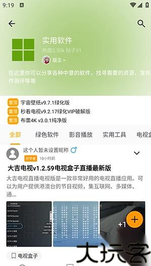 精品软件库