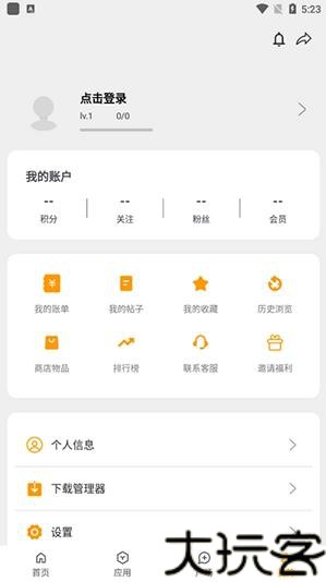 精品软件库