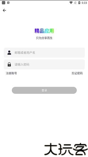 精品软件库