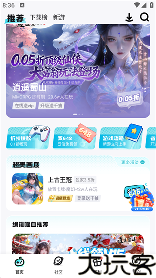 一元手游0.1折