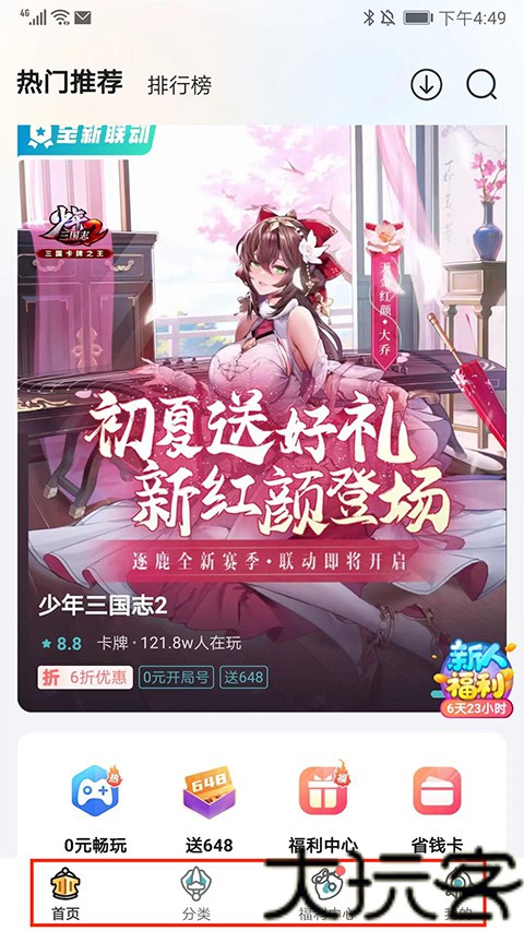 一元手游0.1折