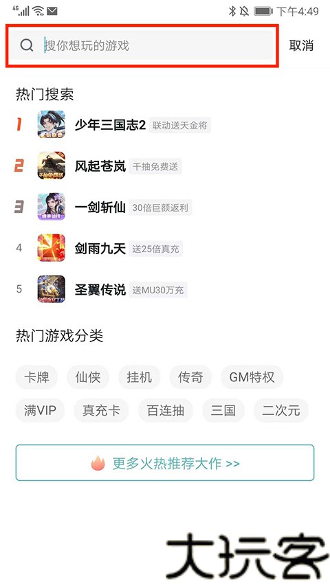 一元手游0.1折