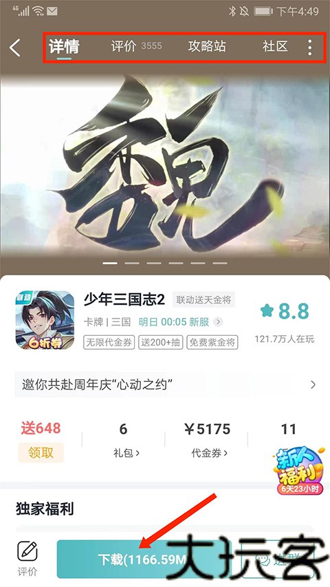 一元手游0.1折