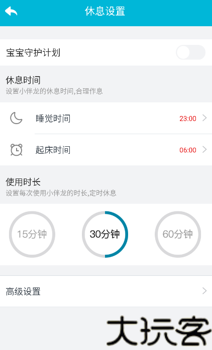 宝贝听听手机版