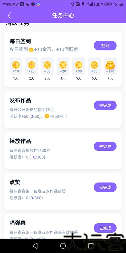 回森最新版