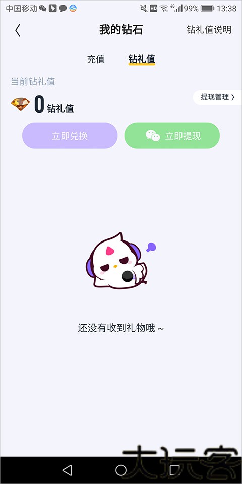 回森最新版