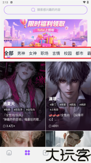 tofai老版本
