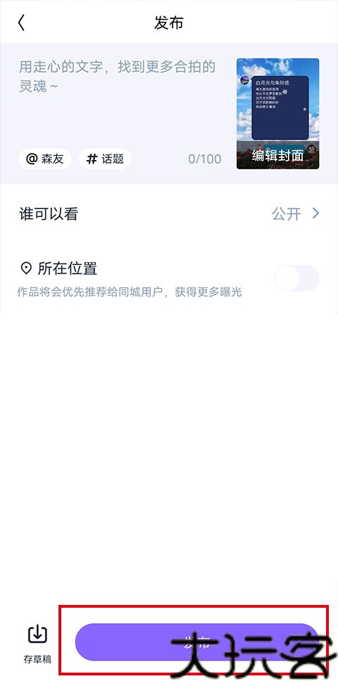 回森最新版
