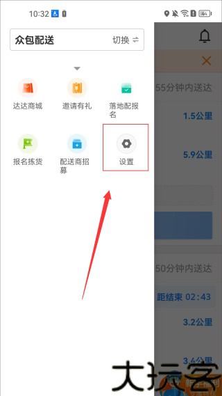 京东秒送骑手版
