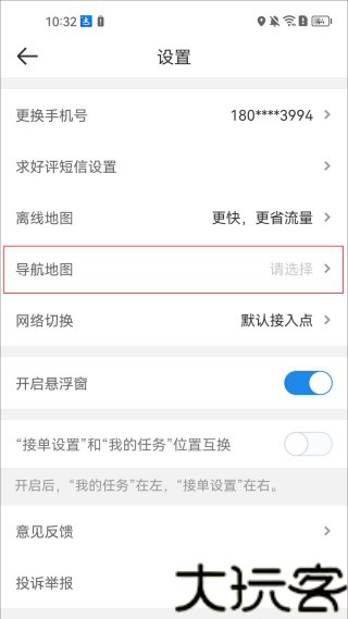 京东秒送骑手版