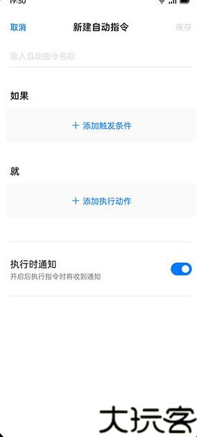 小布指令app最新版