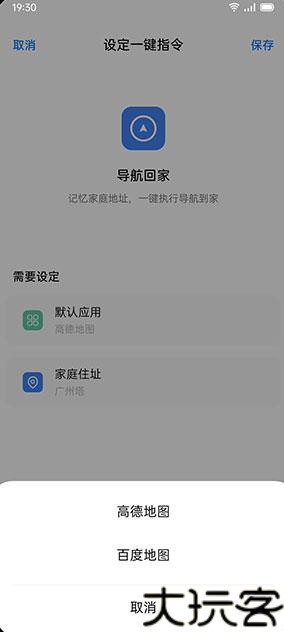 小布指令app最新版