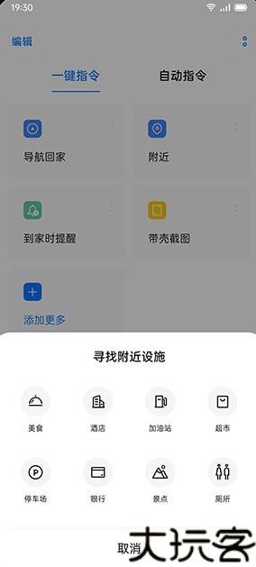 小布指令app最新版