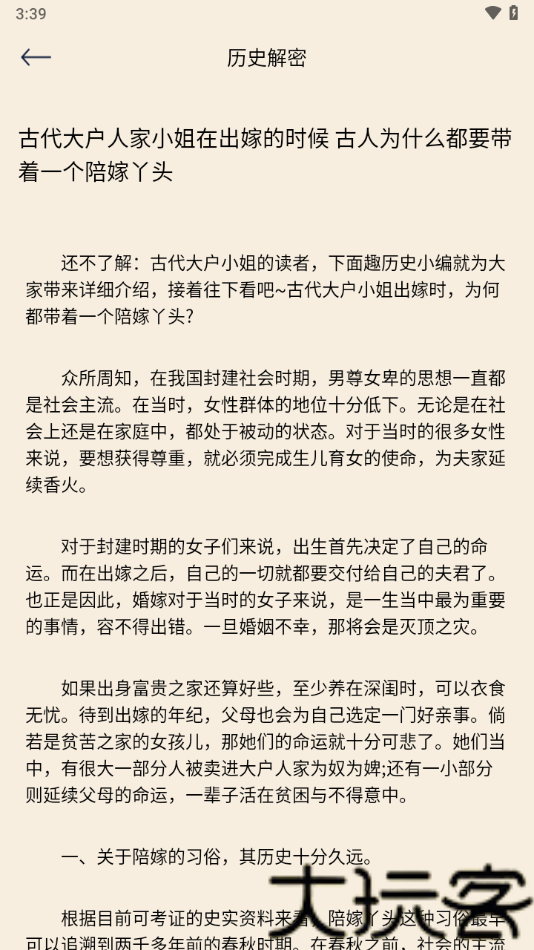 世界历史