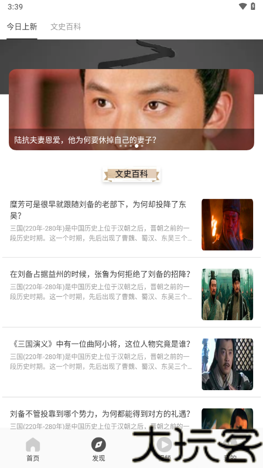 世界历史