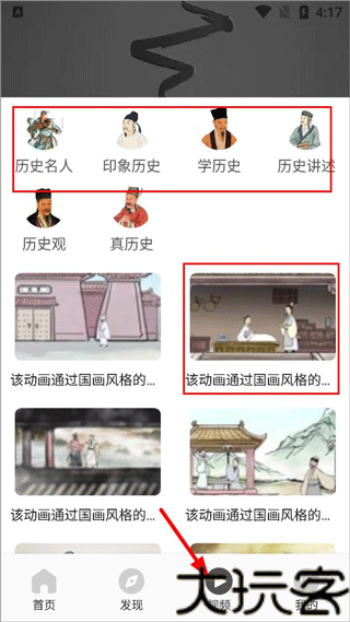 世界历史